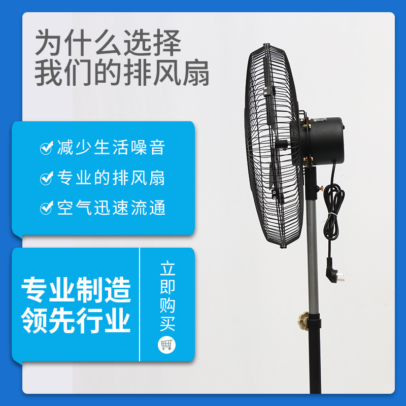 上海德东工业风扇 落地扇 直立式风扇强力500MM600MM大风力排风扇 - 图0