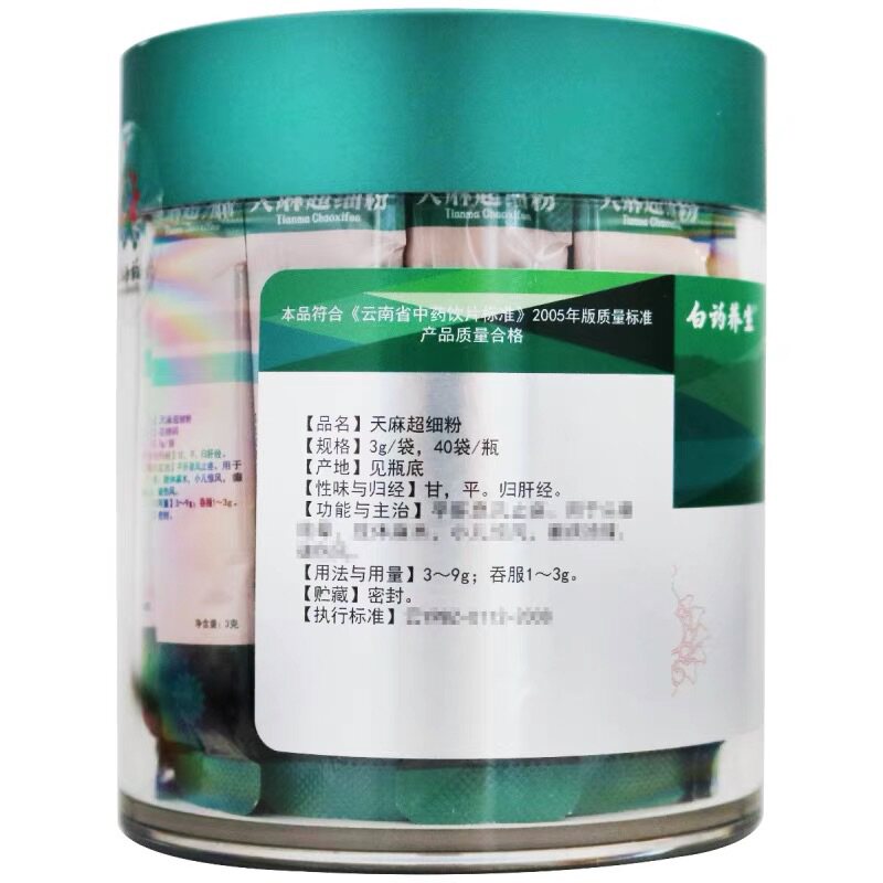  元沛堂大药房其他药食同源食品