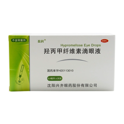 Бесплатная доставка] Yingrun Hydroxydrophobin Фибриновые глазные капли 0,5%*0,4 мл*20 ветвей/коробка