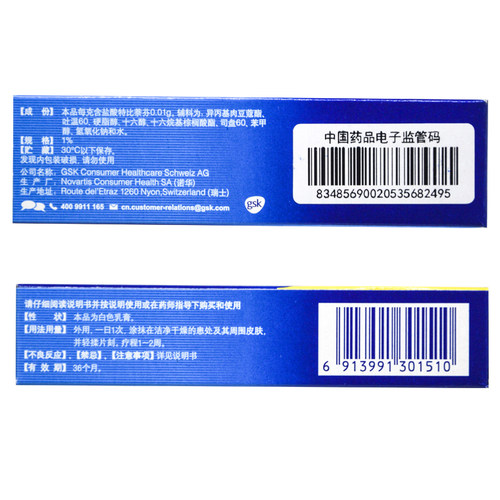 兰美抒 盐酸特比萘芬乳膏 10g*1支/盒 - 图1