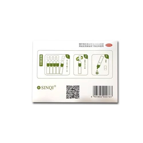 Бесплатная доставка] Yingrun Hydroxydrophobin Фибриновые глазные капли 0,5%*0,4 мл*20 ветвей/коробка