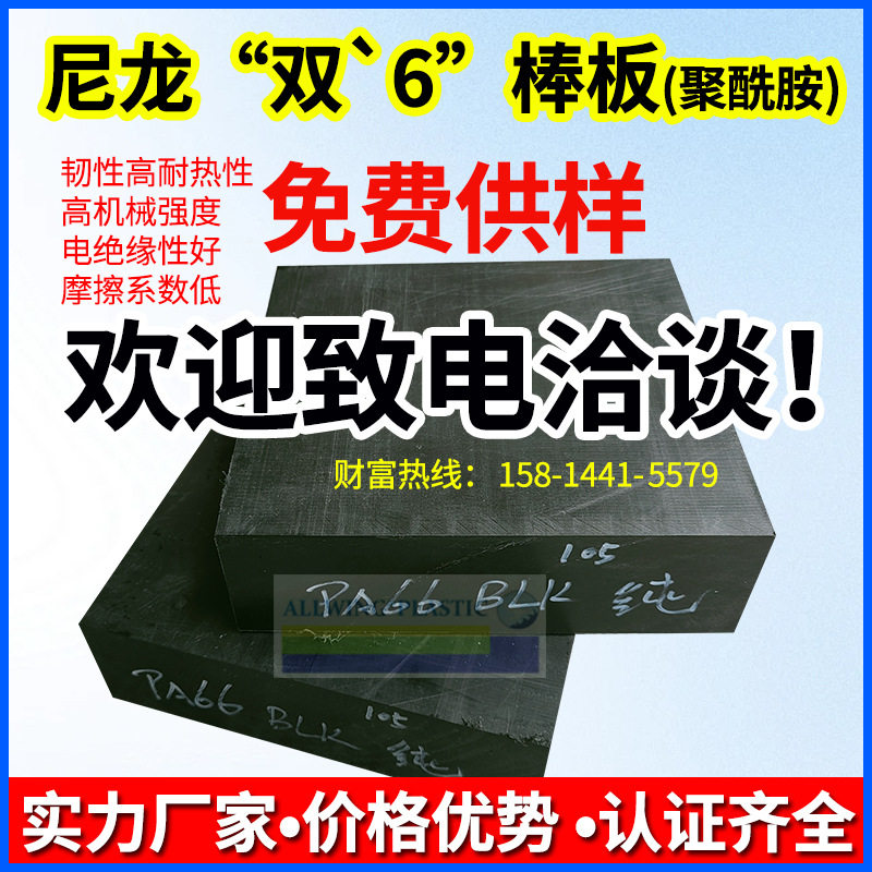 高耐磨pa66尼龙棒奶黄米色PA棒黑色尼龙双6板高韧性NYLON66尼龙板,淘宝优惠券,粉丝福利购,淘宝优惠卷