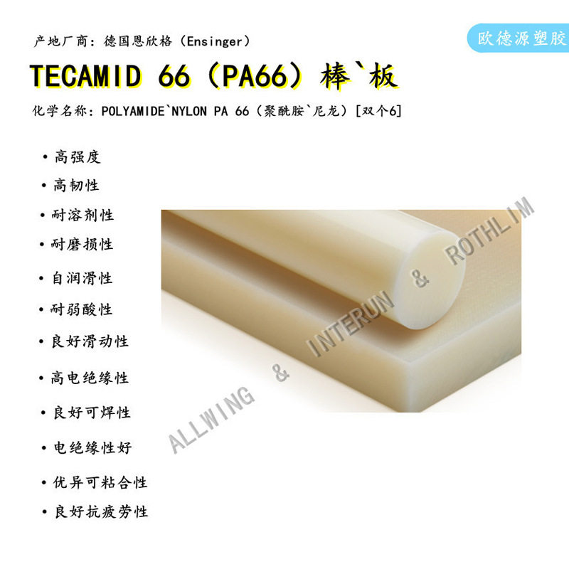 高耐磨pa66尼龙棒奶黄米色PA棒黑色尼龙双6板高韧性NYLON66尼龙板,淘宝优惠券,粉丝福利购,淘宝优惠卷