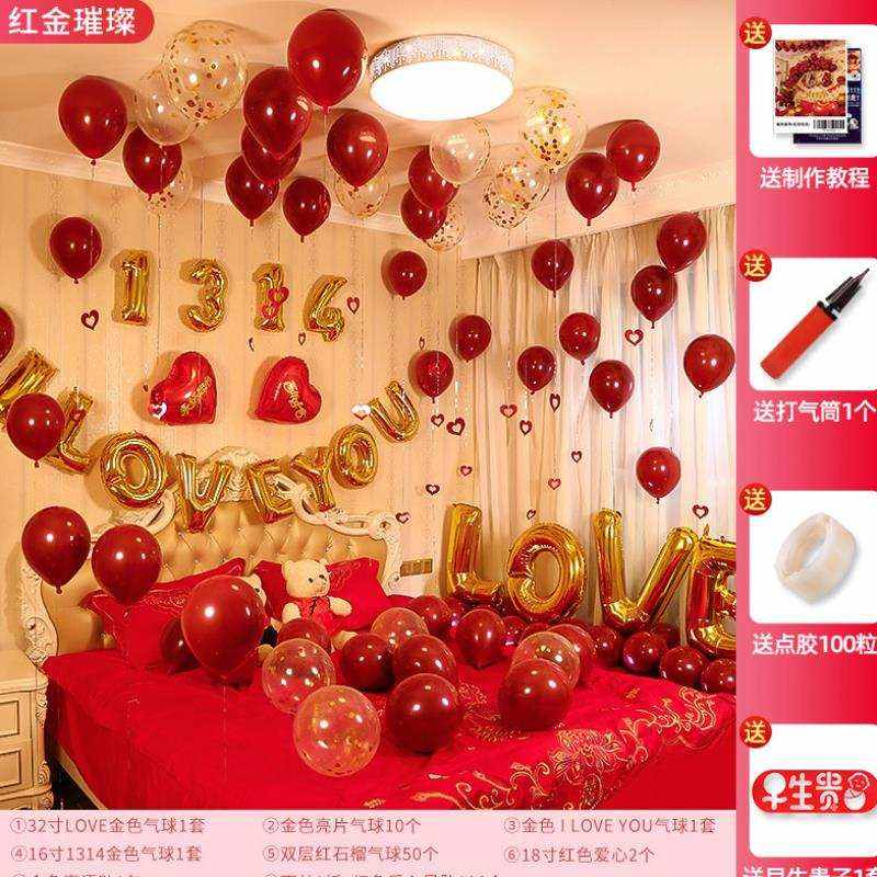 婚房布置套装气球飘起来婚礼新房装饰创意浪漫卧室男方结婚用品女-图1