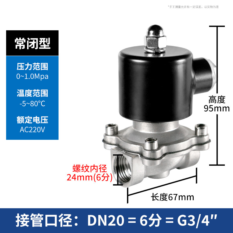 不锈钢电磁水阀220v24v控制6分水管开关电动气阀常闭电子线圈放水