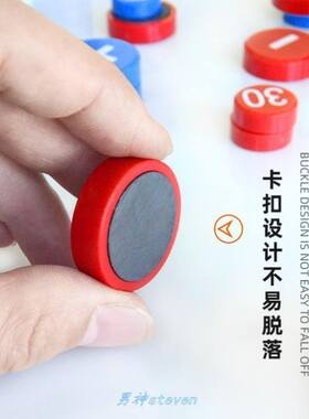 磁铁号码牌会议室数字拼音儿童磁吸石家居贴片磁性贴中号吸贴课程