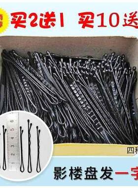 化妆师造型卡舞台小黑夹子新娘妆一字夹晚妆头饰固定盘头专用工具