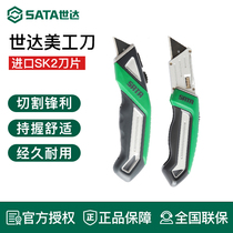 SATA Shida Beauty Knife Size Number Sticker Wall Paper Wall Knife Cut Ground Blanket Tool Industrial-grade Heavy Alloy Solid