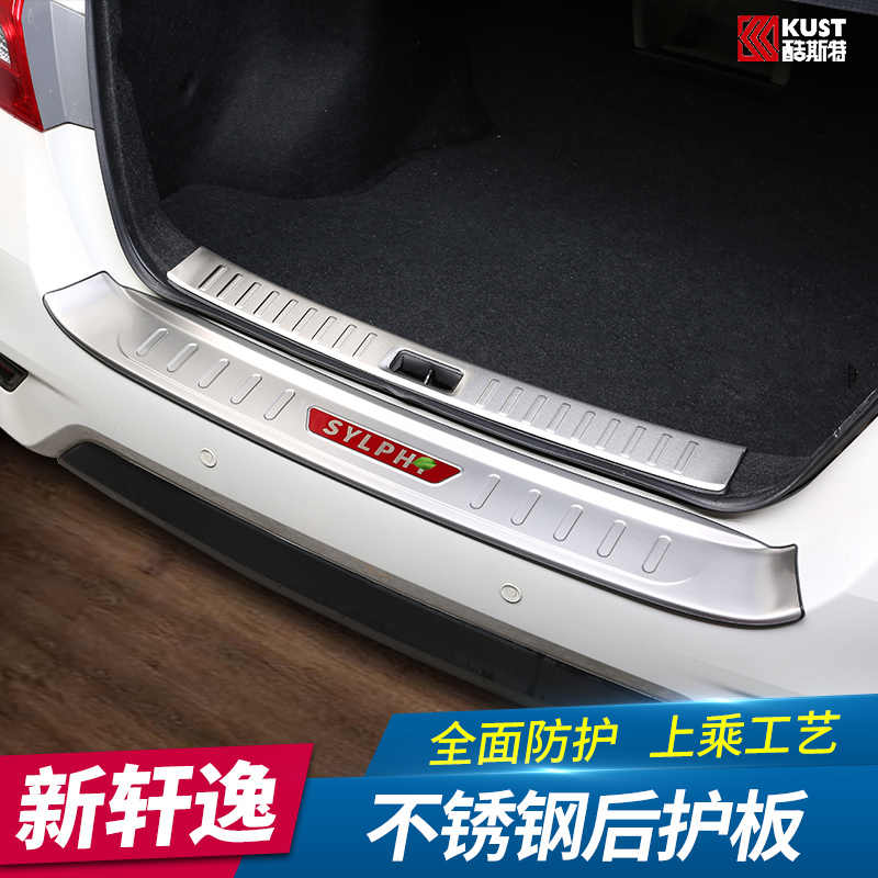 轩逸后备箱盖 新人首单立减十元 22年3月 淘宝海外