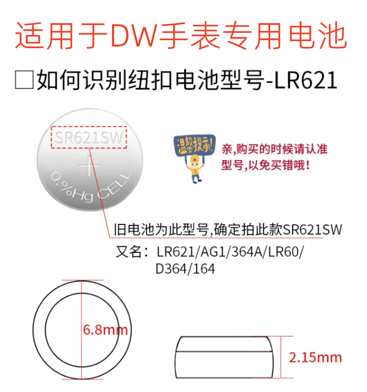 AG1B32S1适用手表丹尼尔DWB40RSB32R1B36R5于电池B38R1惠灵顿 - 图3