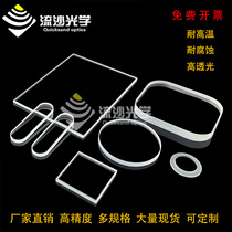 Quartz sheet quartz glass sheet high temperature resistant wafer square sheet Irregularly Shaped Sheet Laboratory Optical Window Lenses Customizable