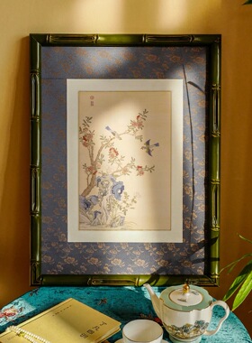 物几空间新中式幽窗花鸟缂丝图客厅沙发玄关过道装饰画无痕钉挂画