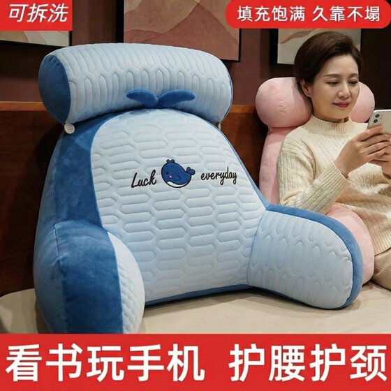 Dormitory bedside large back waist cushion
