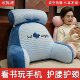 Dormitory bedside large back waist cushion