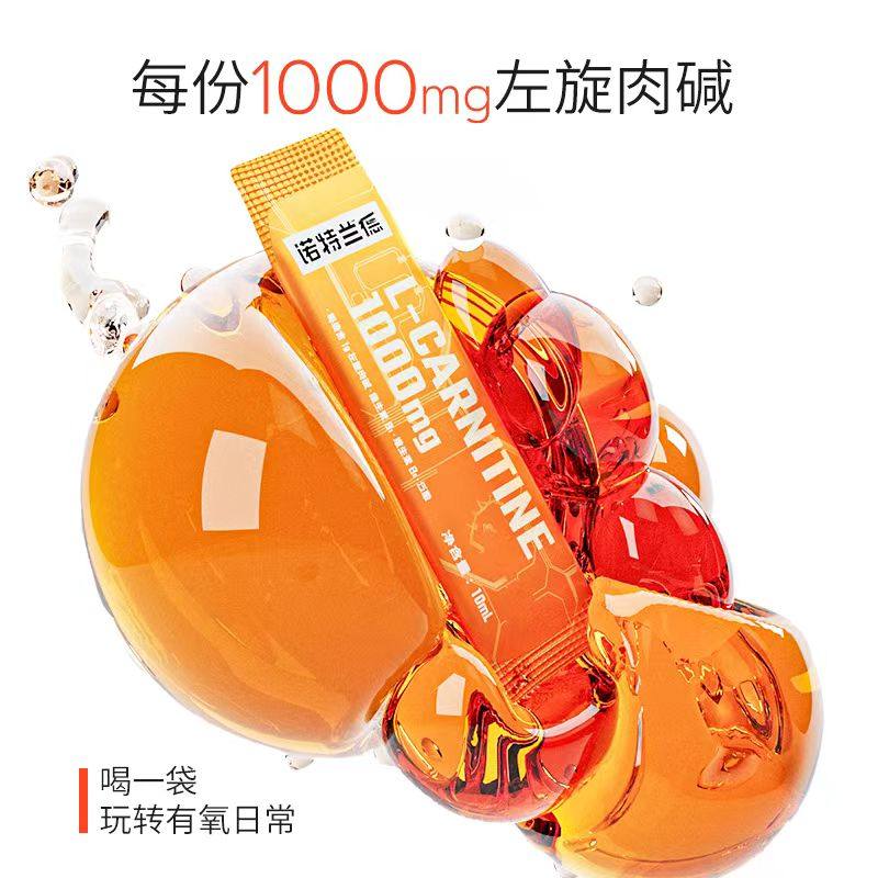 诺特兰德左旋10万肉碱运动饮料健身运动有氧左旋十万肉碱营养饮料,淘宝优惠券,粉丝福利购,淘宝优惠卷