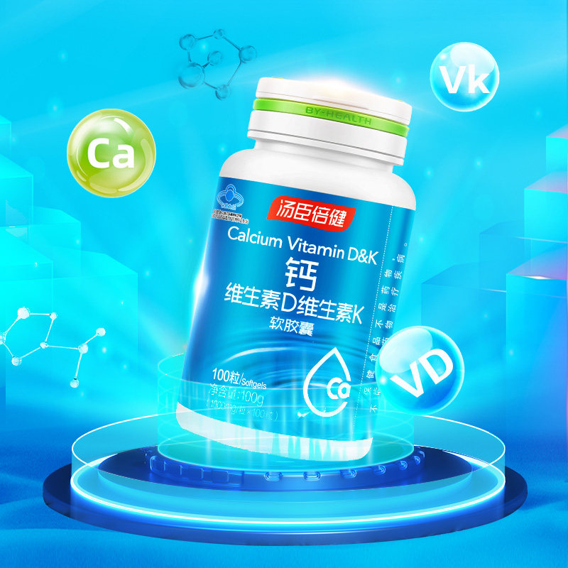 400粒 汤臣倍健液体钙片软胶囊中老年青少年补钙维生素d3维k2营养,淘宝优惠券,粉丝福利购,淘宝优惠卷