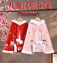 Han Fu Girl New Year Super Fairy Cloak Cape Autumn winter gush and warm Chinese wind embroidered beiyian clothes