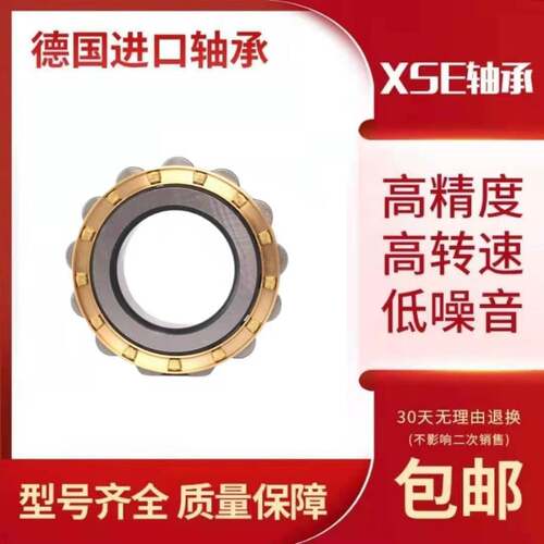 XSE德国进口机牀主轴高速轴承NN 3017 3018 3019 3020-AS-K-M-SP - 图0