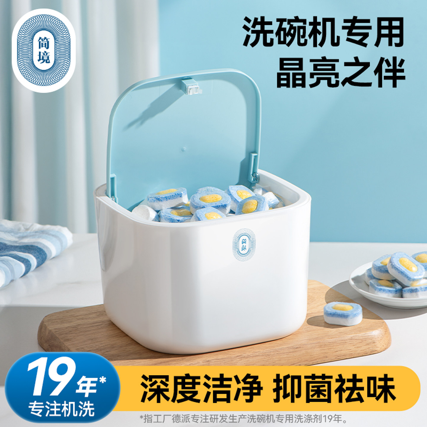 简境免撕洗碗块洗碗机专用洗涤剂三合一粉盐凝珠方太西门子清洁块