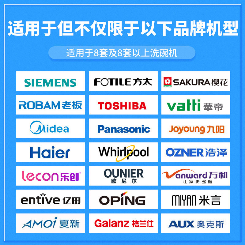 简境90片洗碗块大型西门子美的粉盐 简境洗碗机用洗涤剂