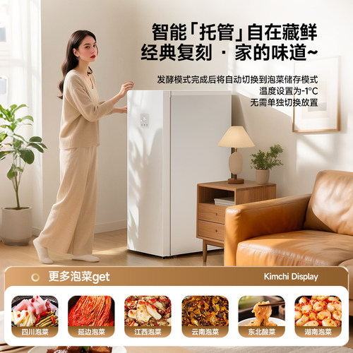 优诺EUNA超窄120L家用小型立式冷冻柜风冷无霜冰柜复古厨房小冰箱 - 图1