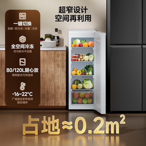 优诺EUNA超窄120L家用小型立式冷冻柜风冷无霜冰柜复古厨房小冰箱 - 图2