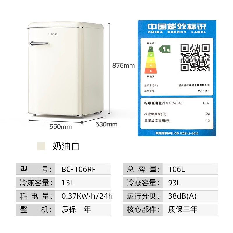 euna优诺迷你小冰箱家用小型专用可爱婴儿高颜值复古冰箱 - 图3