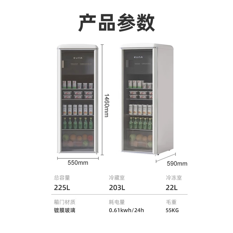 EUNA优诺冰吧家用客厅饮料酒柜商用复古高端办公室冷藏柜透明活动