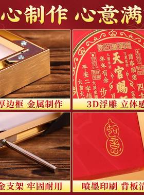 天官赐福摆件金属摆台客厅玄关办公室装饰画乔迁新居礼品喜庆摆台