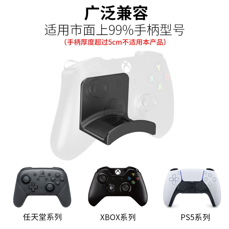 随行盾(SPORTLINK)手柄支架xbox/PS5/switch耳机手柄支架二合一黑鲨洞洞板壁挂PS4创意索尼手柄架墙壁挂钩架 - 图0