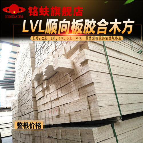 铭蚨托盘脚墩LVL顺向板出口免熏蒸托盘机械包装箱多层木条子脚垫 - 图1
