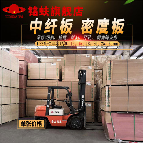 厚密度板中纤板纤维板素板雕刻板工艺品板材环保E2级1234567890mm - 图2