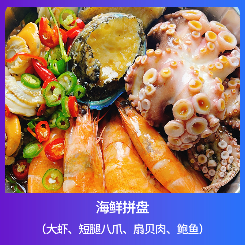 捞汁小海鲜即食海鲜熟食扇贝肉大虾鱿鱼须海兔新鲜腌制手工制作