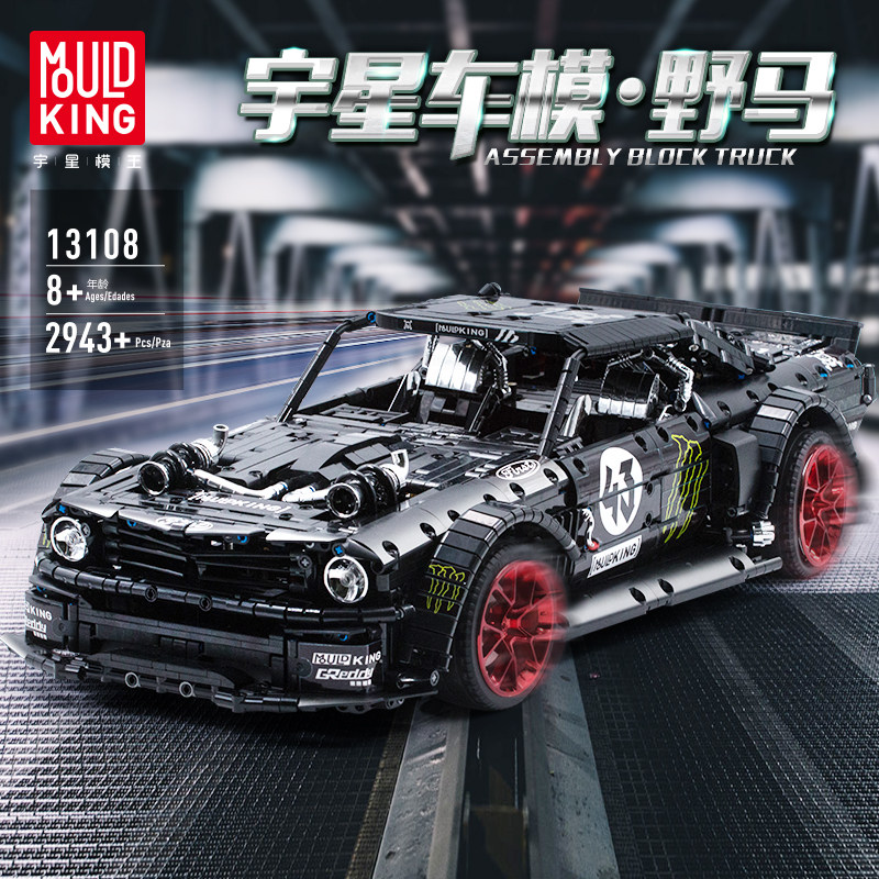 宇星模王科技组跑车系列成人高积木 宇星模王建构/拼插积木
