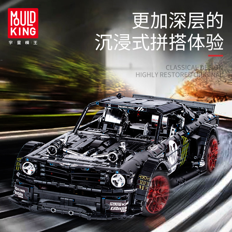 宇星模王科技组跑车系列成人高积木 宇星模王建构/拼插积木