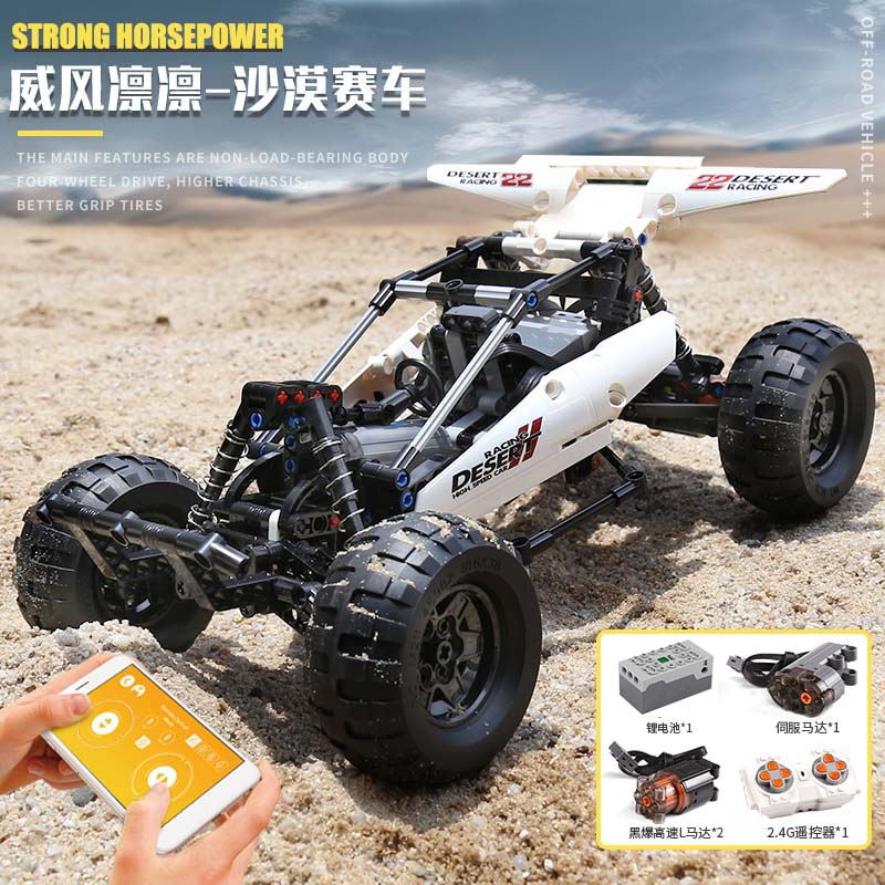 宇星模王科技遥控赛车拼插玩具车 宇星模王建构/拼插积木