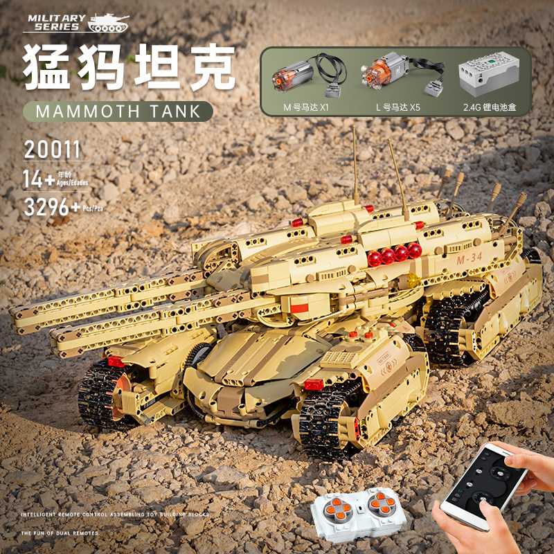宇星模王遥控装甲越野猛玛科技积木 宇星模王建构/拼插积木