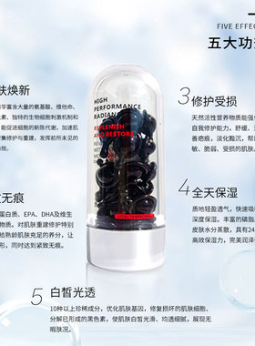 鱼子抗氧任何肤质修护紧致抗皱