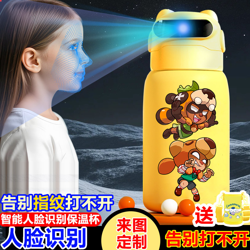 SquadBusters爆裂小队周边智能保温杯不锈钢儿童面部识别水杯男女,淘宝优惠券,粉丝福利购,淘宝优惠卷