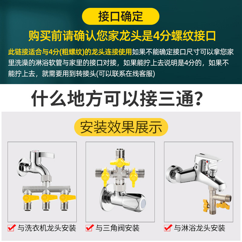 水龙头三通分水阀三角阀马桶喷枪分流器一分二热水器一进二出四通-图2