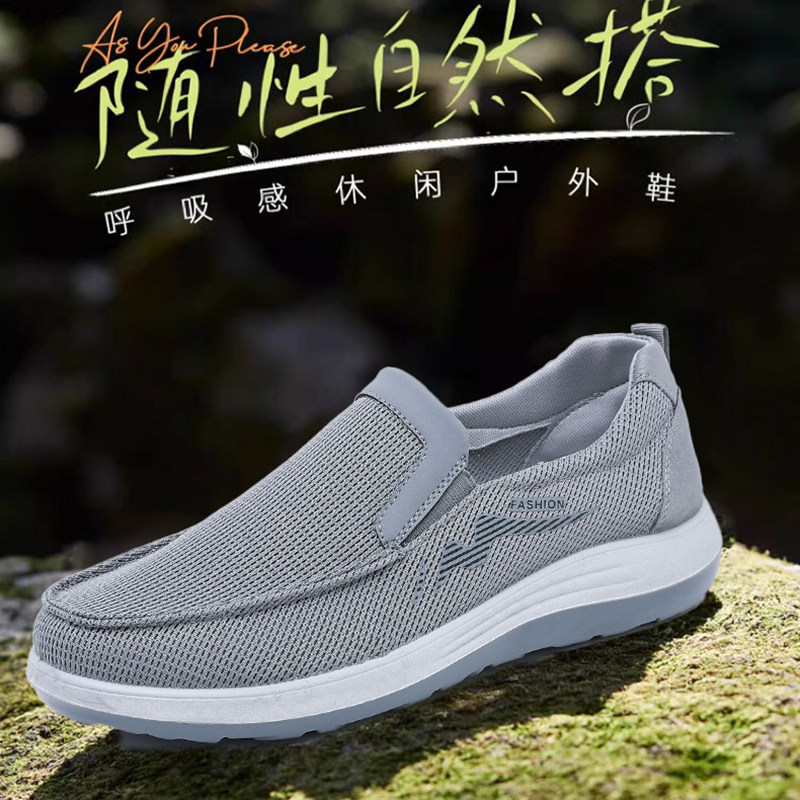 夏季老北京布鞋中老年镂空休闲简约爸爸网面透气软底厚底防滑男网,淘宝优惠券,粉丝福利购,淘宝优惠卷