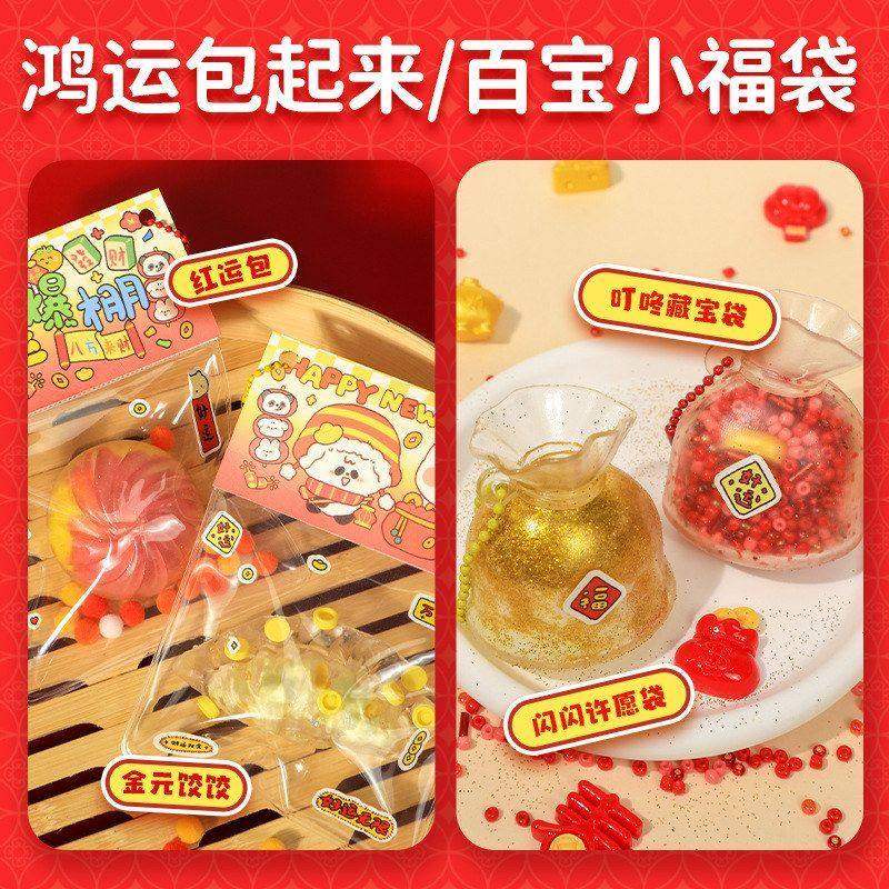 好运手作球女孩子手工diy材料包制作捏捏乐儿童网红玩具新年礼物6,淘宝优惠券,粉丝福利购,淘宝优惠卷