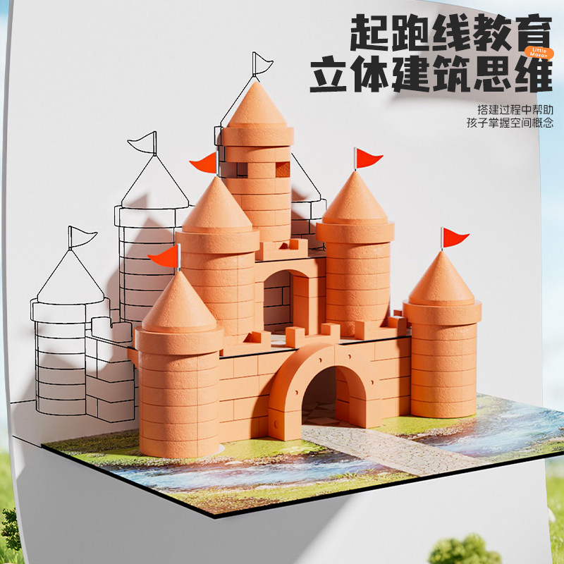 泥瓦匠盖房子儿童益智玩具砌墙手工diy砖头城堡建筑生日礼物男孩,淘宝优惠券,粉丝福利购,淘宝优惠卷