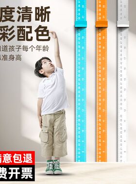 新品儿童身高墙贴立体测