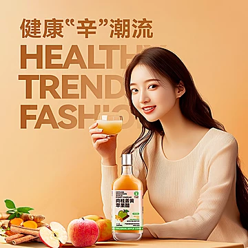 辛人和肉桂姜黄原浆苹果醋无糖0添加剂0脂肪[1元优惠券]-寻折猪