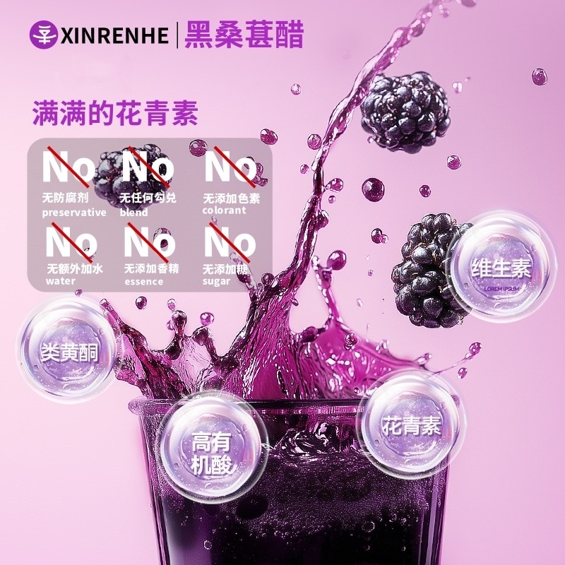 辛人和黑桑葚醋茶原浆山西老陈醋苹果醋拌沙拉纯原醋非饮料500ml