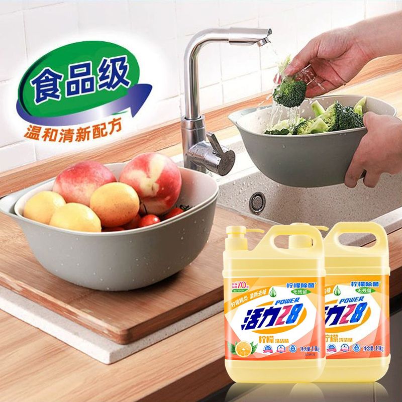 活力28柠檬生姜洗洁精1.1kg*2_洗碗机用洗涤剂
