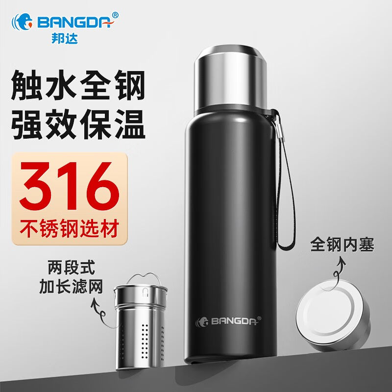 达（BANGDA）不钢316保温520杯大锈量水杯户外泡茶容水邦分离杯便 - 图2