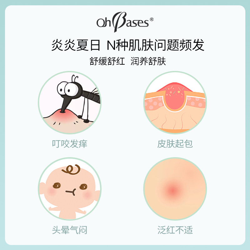 欧比信香茅止叮痒护肤膏婴儿童舒缓防叮咬消蚊虫痒包便携非紫草膏