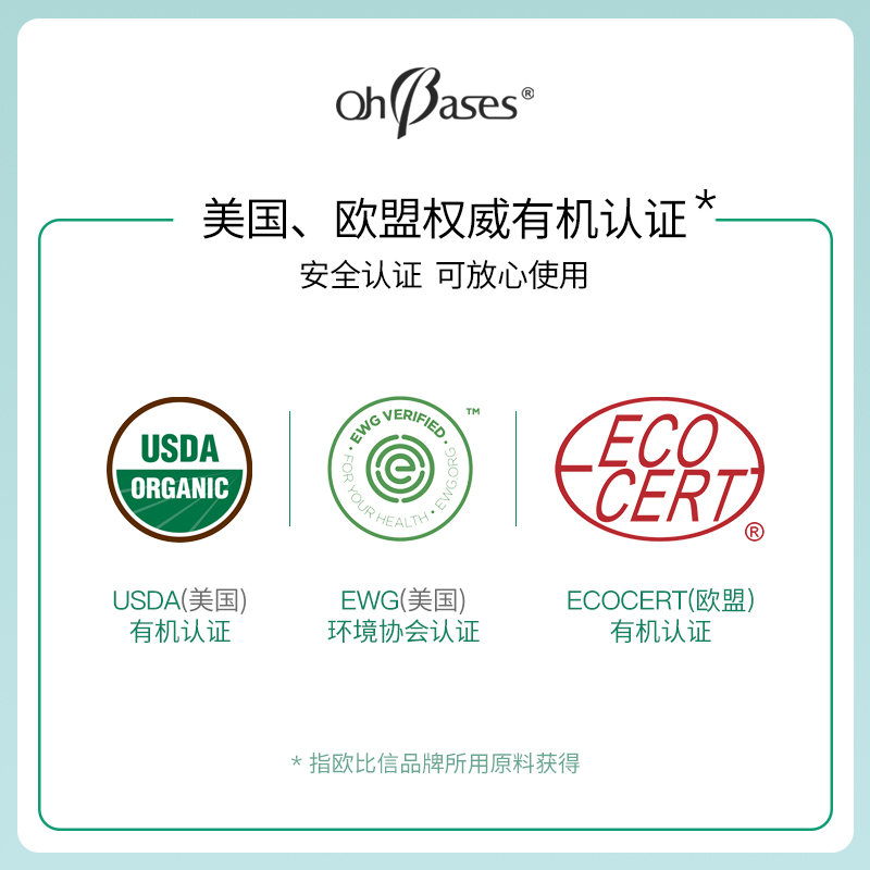 美国OhBases欧比信金盏花润肤油身体抚触油全身按摩推拿护肤精油